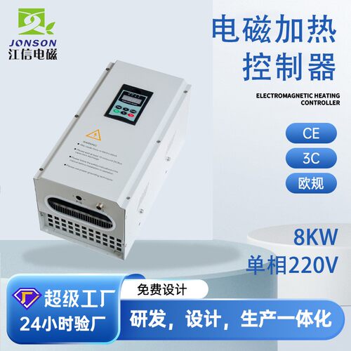 厂家直供炒货机电磁加热器电炒药机械炒货节能改造加热器