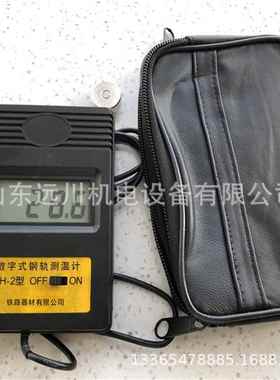 -2VZI轨0-70指式铁路钢轨测显温计数式温表便携式钢轨针测温计