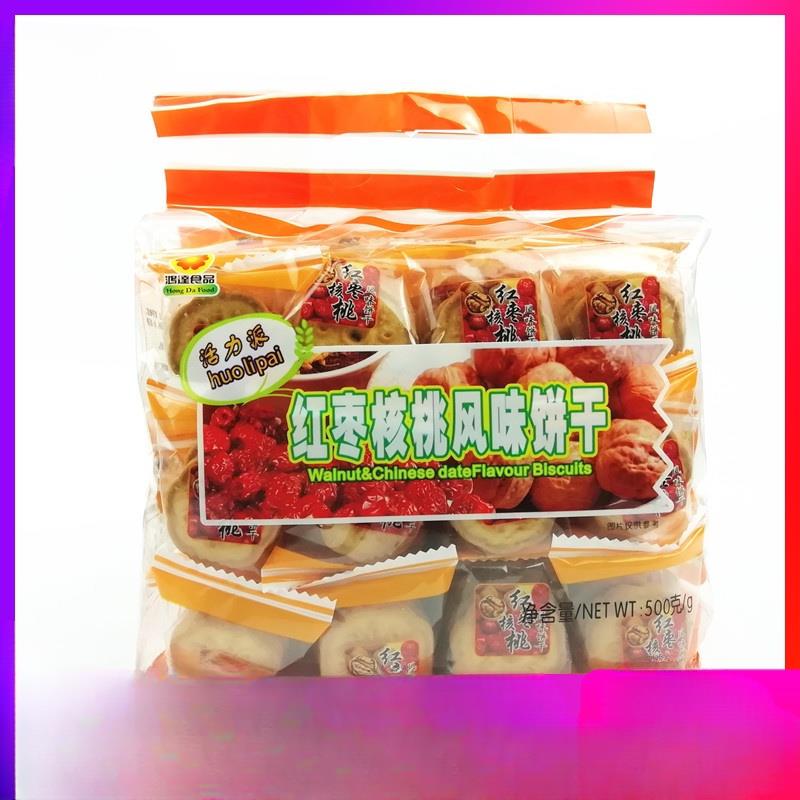 红枣核桃风味饼干500g*2包代早餐点心粗纤维酥性小圆饼干零食小吃