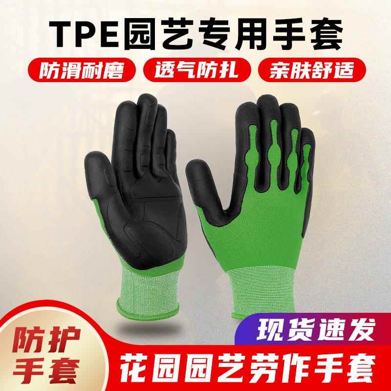 园艺手套防刺防水防割户外防扎花艺月季专用花园拔草园林剥捡板栗