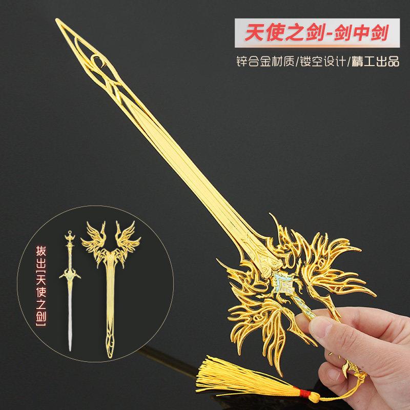 周边千仞雪武器天使之神九考天使之剑唐三海神三叉戟模型摆件