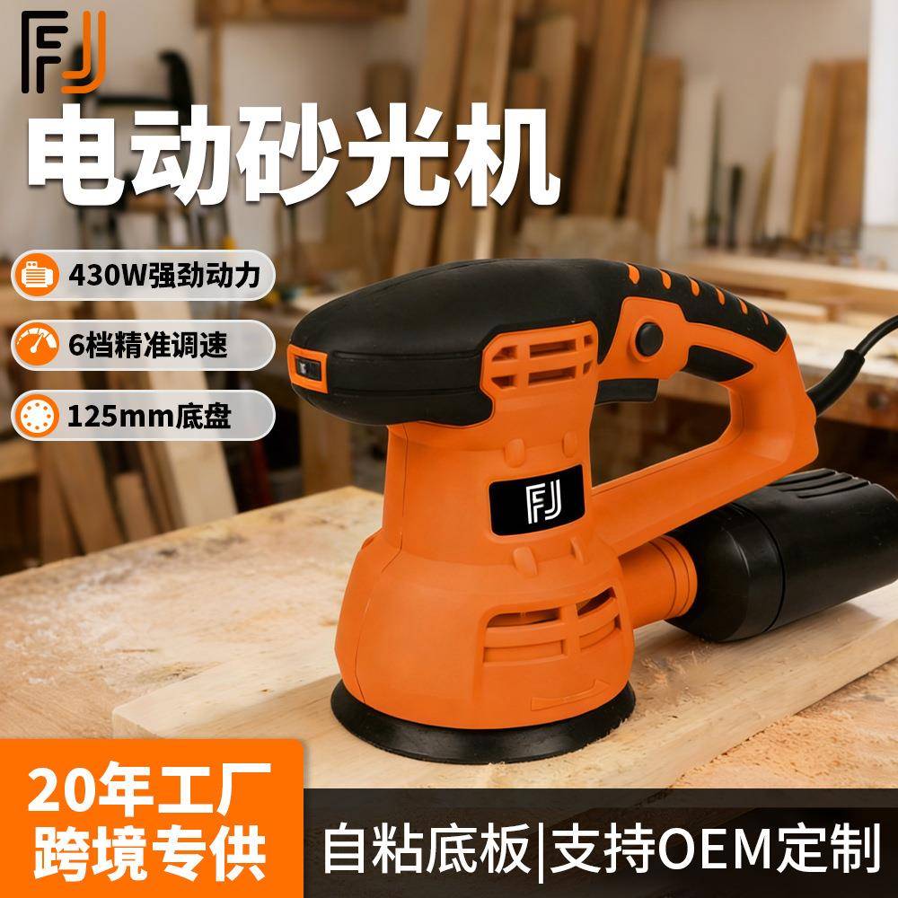 方佳5寸125圆盘砂纸机6档调速打磨机油漆抛光机木工电动木材家具