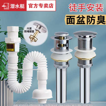 7T面盆洗手盆防臭下水管洗脸池台盆不锈钢下水器全套装配件