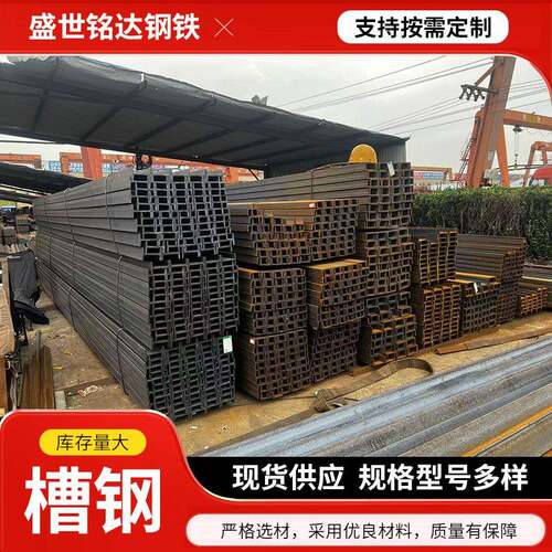 10号槽钢Q235B槽钢80*43*5国标型钢100*48*5.3钢结构U型槽钢