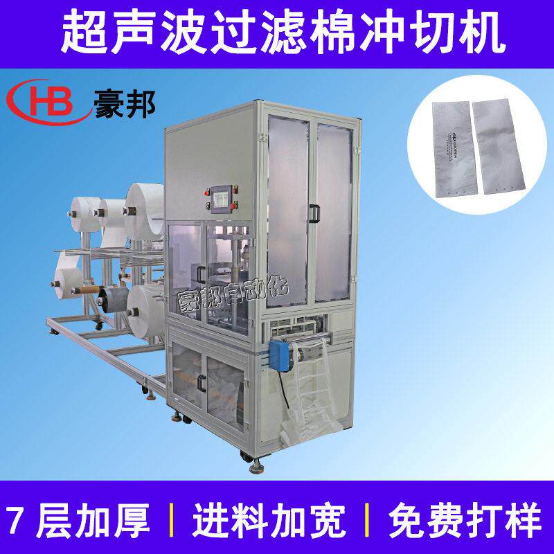 全自动过滤棉机条形过滤棉防尘口罩过滤棉过滤片超声波过滤棉机器