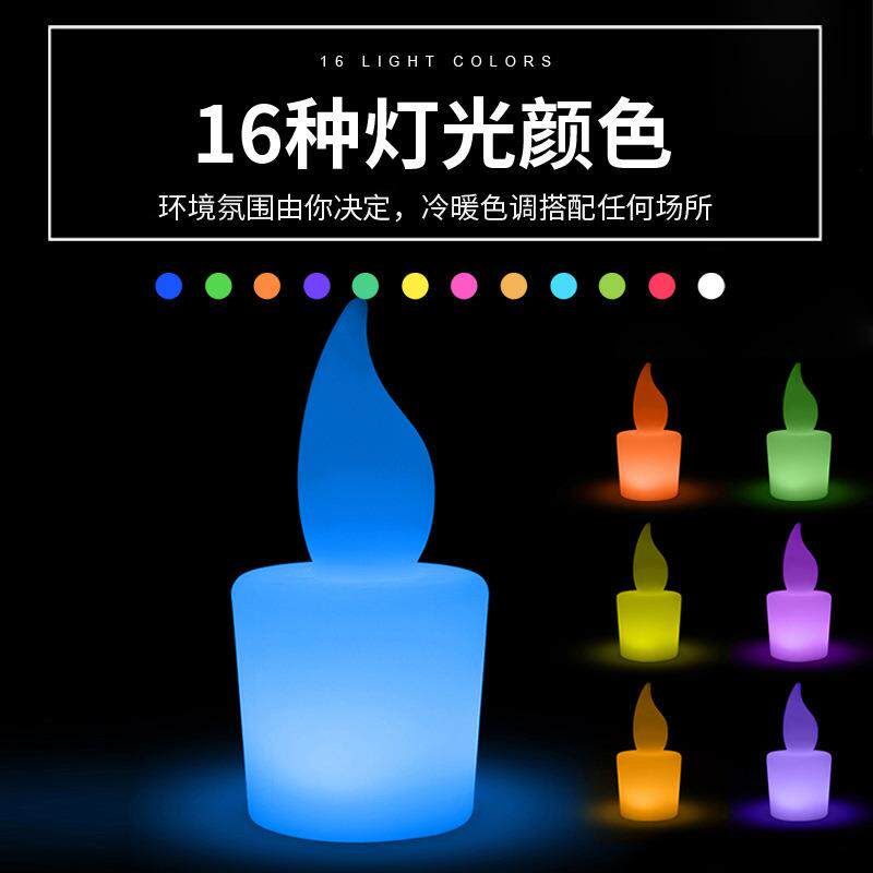 led蜡烛led蜡灯控七彩充意电创小夜灯防水造型灯户外装饰烛遥蜡烛