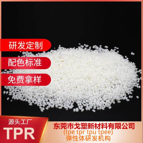 TPR大拇指数据线热塑性弹性体