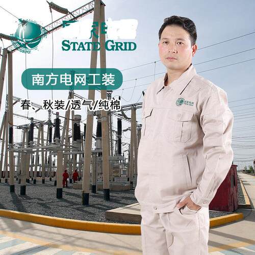 纯棉国家电网电力工作服套装男全棉夏季长袖防静电劳保服工装绣字