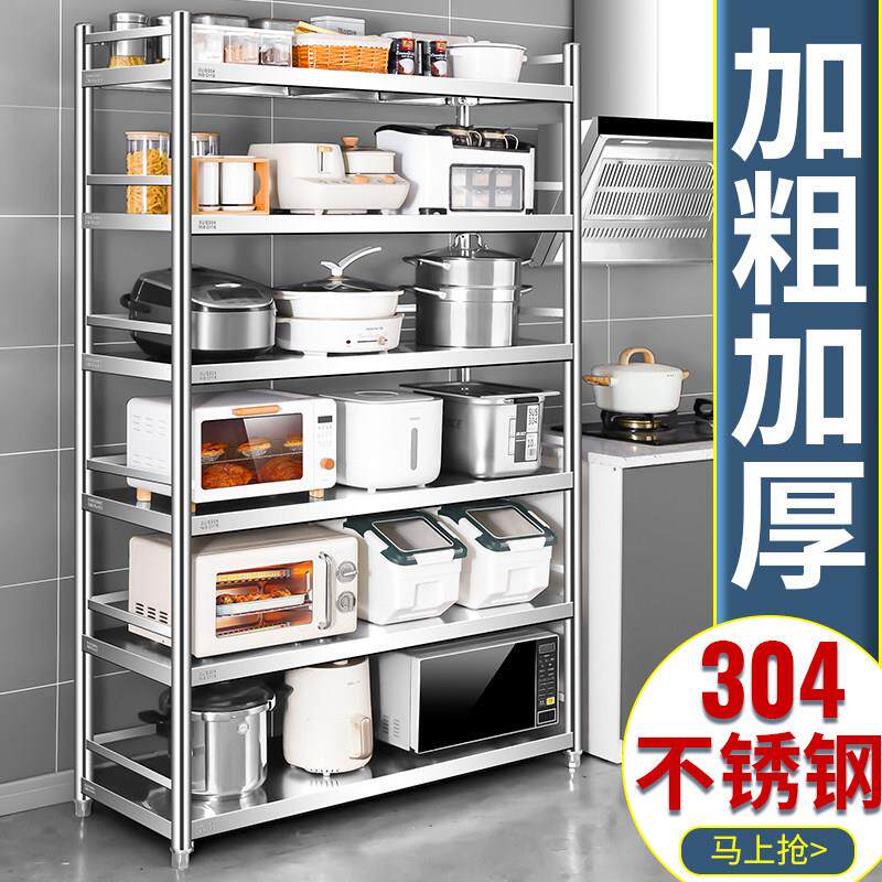 6层带围栏置物架收纳整理置物架子厨房饭店商用不锈钢304落地多层