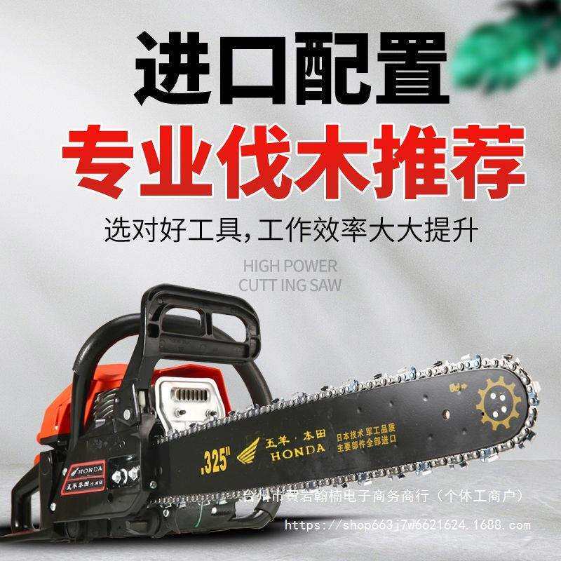 进口大马力四冲程纯汽油油锯汽油锯伐木锯省油砍树机锯子电锯直销