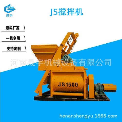 动S500 1000强制式混凝土搅拌机水砂34浆全自泥双卧小型商J混搅拌