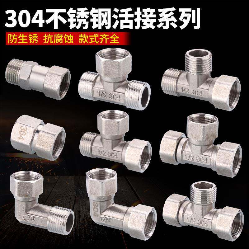 分水器4分水管接头全铜水龙头配件洗衣机水喉转换快速连接软管器