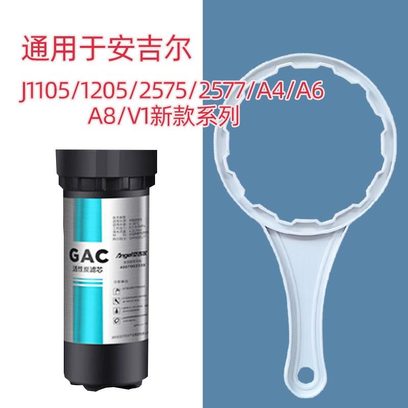 纯水机净水器安吉尔J2305ROB8/1205/A4/A6/A8/2577滤瓶换滤芯扳手