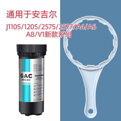 纯水机净水器安吉尔J2305ROB8/1205/A4/A6/A8/2577滤瓶换滤芯扳手