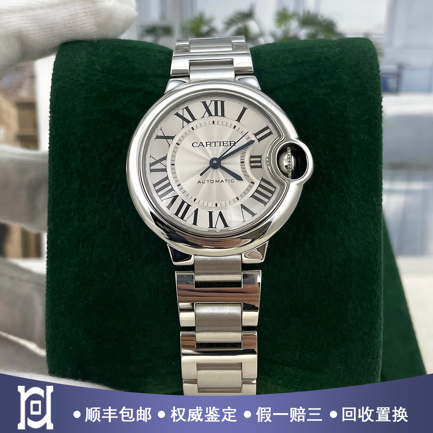 卡地亚蓝气球33mm精钢98新自动机械女士手表W6920071公价47500