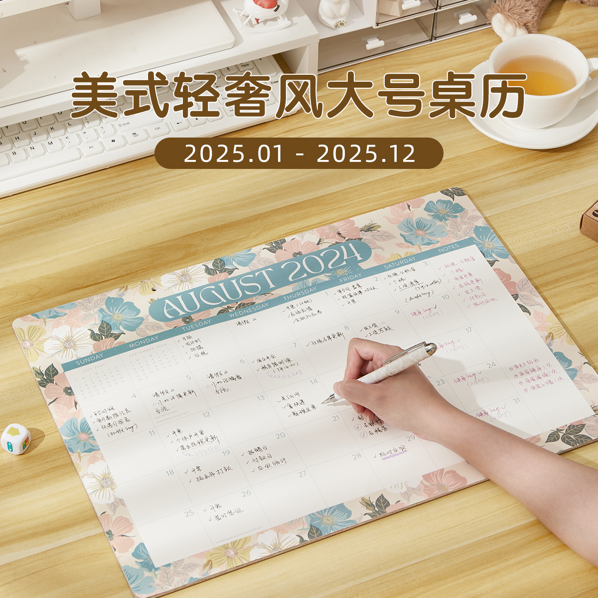 莱恩纸品2025桌历无期限计划本大版台历桌面日历大办公备忘录工作