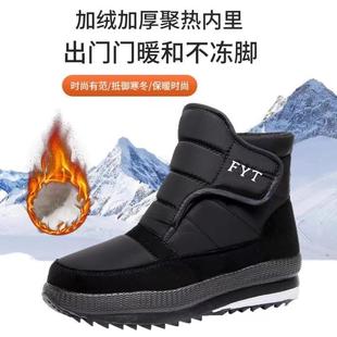 户外防保暖鞋 高帮水棉鞋 短靴中老雪年 东北厚毛地男靴女式 高档冬季