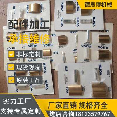 福伊特泵IPV/IPVP/IPVS3/4/5/6油泵配件齿轮泵维修油泵 配件更换