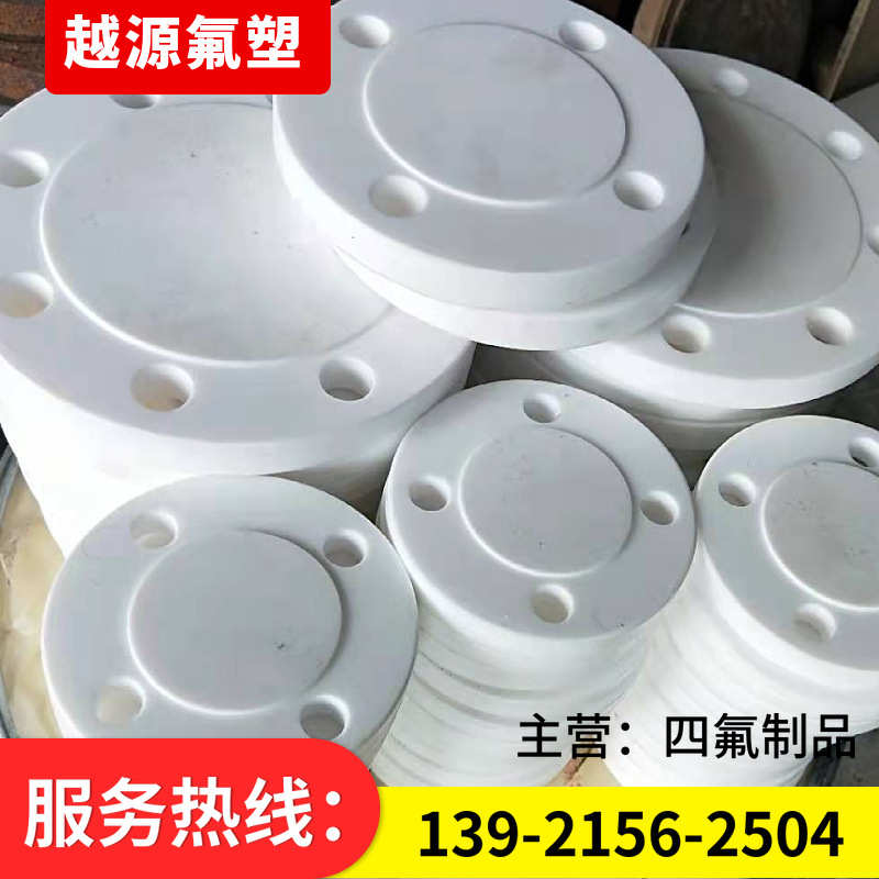 四白色法兰氟 聚四氟乙烯机械定制 垫片按需垫片 密封法兰