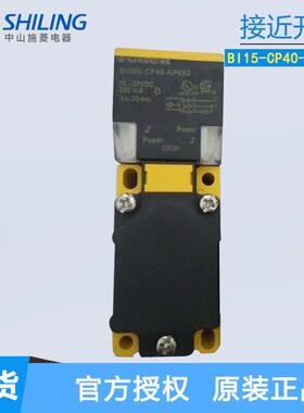 图尔克 长方形接近开关NI20 NI35U Bi15-CP40-AN6X2 AP6X2 FZ3X2