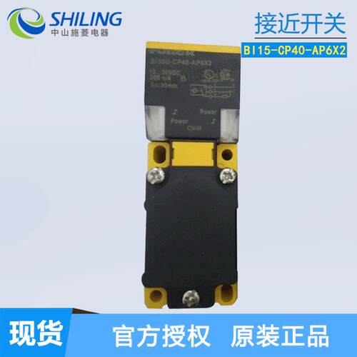图尔克 长方形接近开关NI20 NI35U Bi15-CP40-AN6X2 AP6X2 FZ3X2