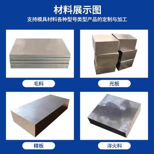 青岛厂家45号钢 P20模具钢cr12mov SKD11 d2板材 毛料精光板加工