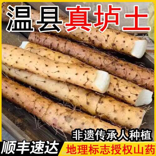 新疆包邮顺丰垆土铁棍山药礼盒新鲜河南焦作温县铁杆淮山薯怀山腚