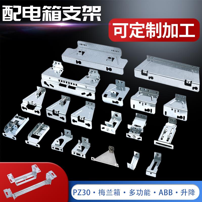 PZ30家用配电箱配件梅兰多功能面板盖子固定支架c45导轨挂耳一对