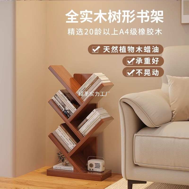 厂家批发树形实木书架客厅书房多层落地书柜现代简约风书架置物架