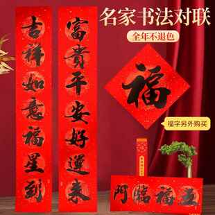 2026马年新款铜版纸龙凤底纹耐晒不褪色书法黑字盒装对联过年门贴