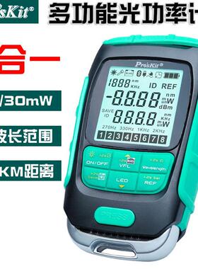 宝工4合一多功能功率计MT7615红光网测试仪光纤功率计量仪MT-7616