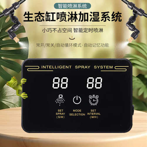 缸系统降温造景加湿生态浇花缸自动自动喷淋系统雾化雨林
