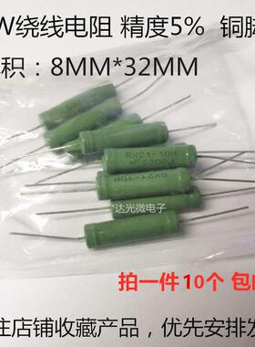 线绕电阻?RX21 10W 220R 240R 250R 270R 300R 330R 360R 390R欧