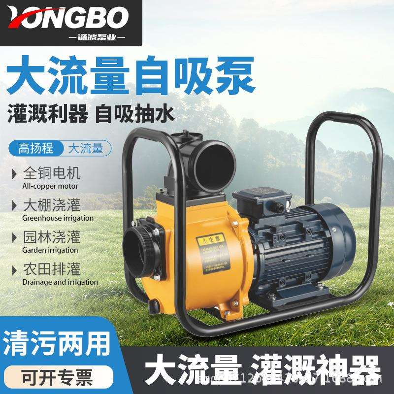 自吸泵高扬程抽水泵220v农用水泵农业泵380v灌溉自吸式增压泵铸铝