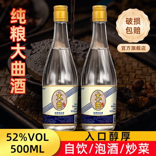 曲酒瓶装白酒纯粮食酒高度52度