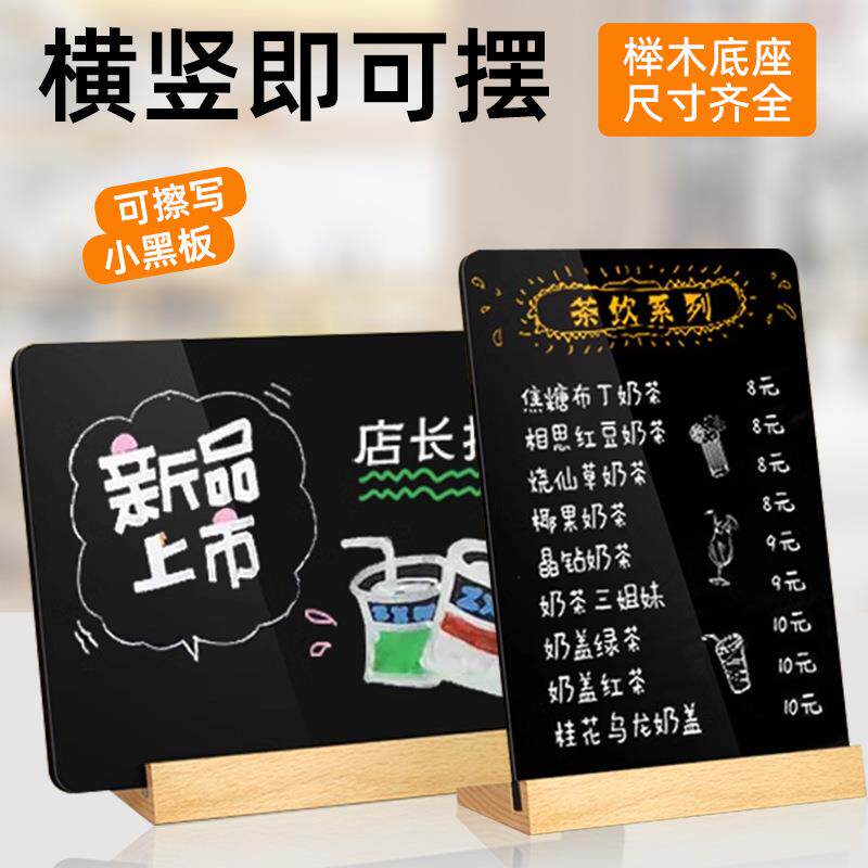 创意手绘小黑板可擦写DIY涂鸦绘画板奶茶店摆摊广告牌价格展示牌