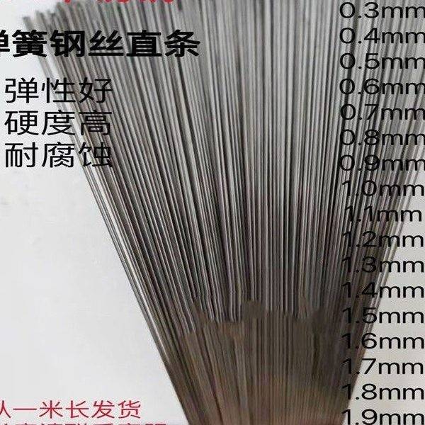 304不锈钢钢丝 直条钢丝 弹簧钢丝 硬钢丝 加工定制0.2mm-5.0mm
