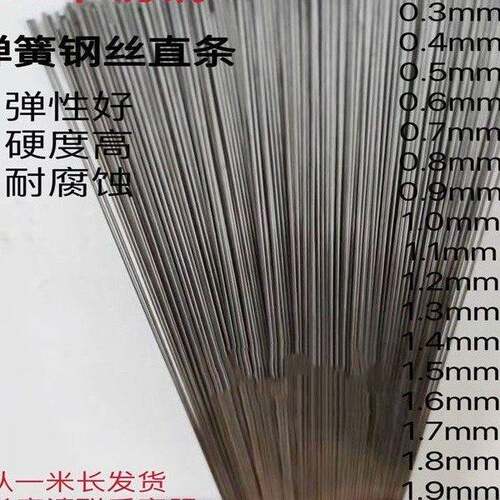 304不锈钢钢丝 直条钢丝 弹簧钢丝 硬钢丝 加工定制0.2mm-5.0mm