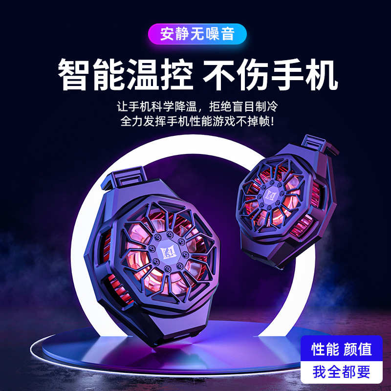 厂家直销蓝科趣手机半导体散热器结冰制冷磁吸式背夹数显主播直播