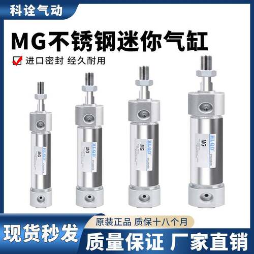 气动不锈钢迷你气缸MG20/25/32/40-25X50X75X100X150X200S带磁