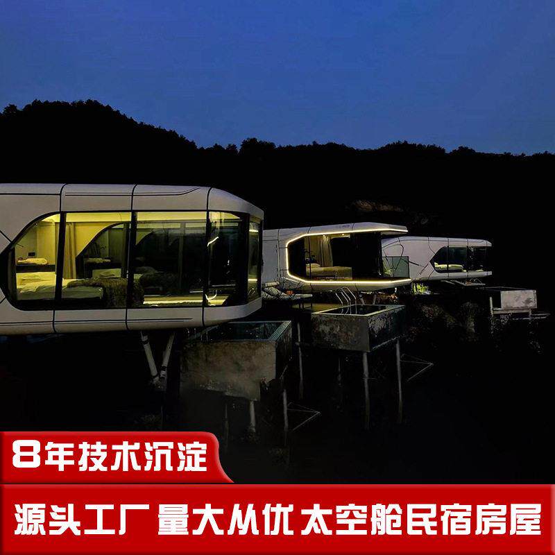 新型旅居房网红打卡景区海景民宿公园共享住人度假酒店阳光房