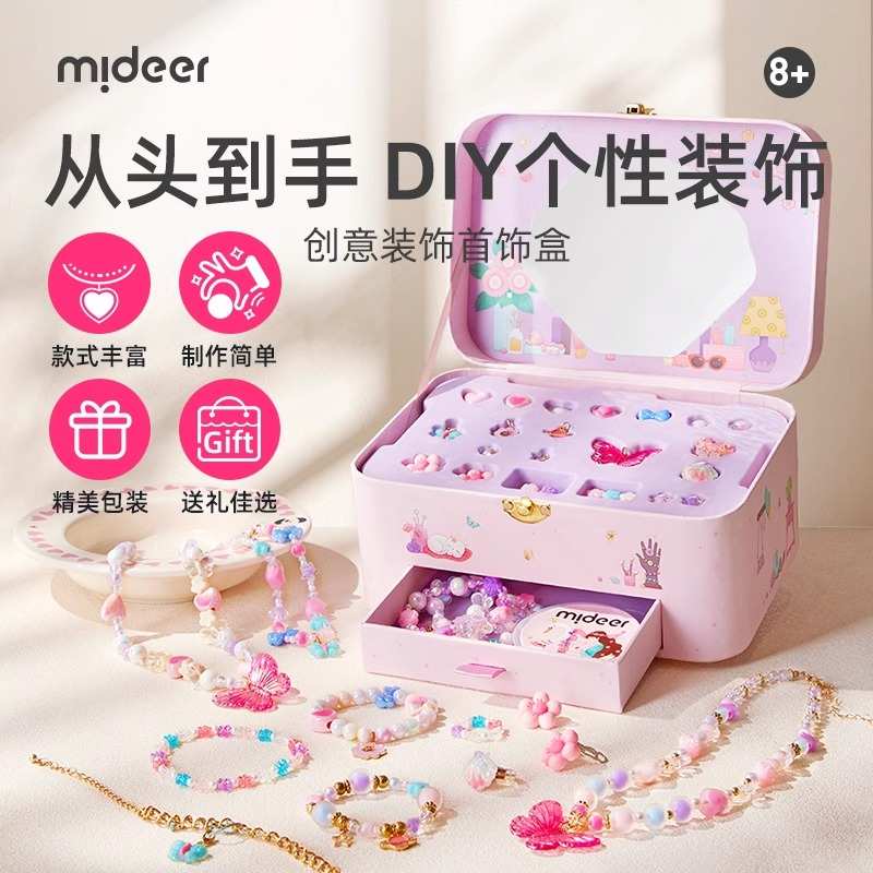 mideer弥鹿串珠手工diy材料玩具首饰项手链女孩宝石儿童生日礼物