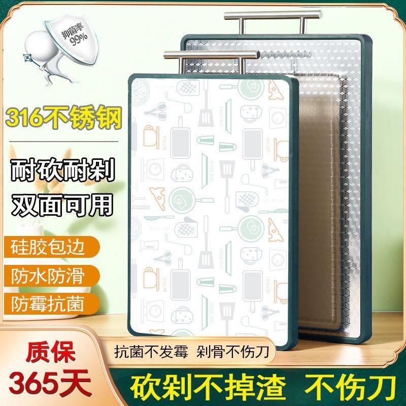 新款304不锈钢菜板防霉防菌面家用316双面两用切菜板案板大号砧板