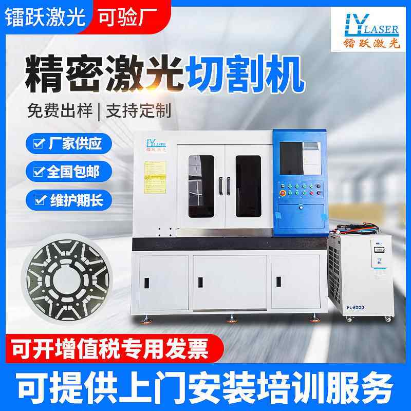 精密激光切割机不锈钢金属铝基板饰品金属眼镜框激光切割机