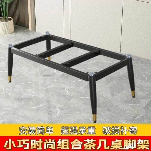茶几腿支撑脚架岩板桌架瓷砖矮脚桌脚铁艺桌腿台脚支架子桌子底座