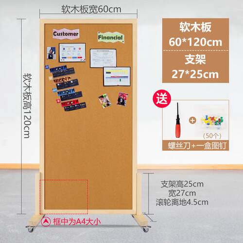 带软木家用屏风移动软木板留言展示可双面板板照片公告墙背景滚轮