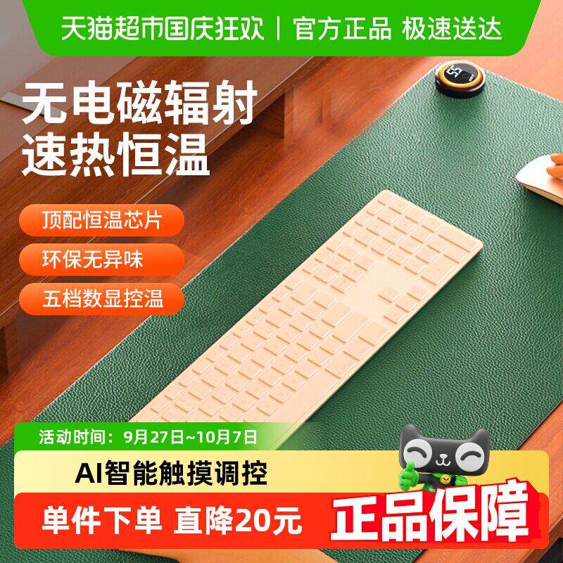 喜格丽加热鼠标垫超大发热暖桌垫办公室取暖电脑桌面电加热写字垫