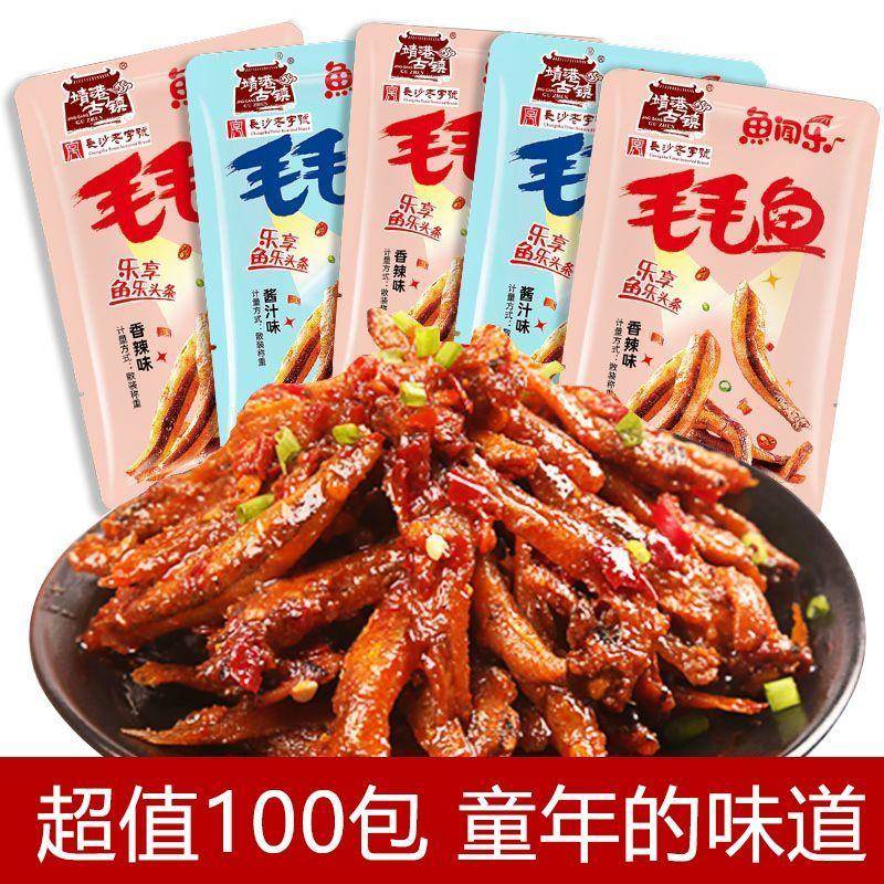 香辣小鱼仔小零食混装休闲食品靖港古镇毛毛鱼小鱼干正宗湖南特产