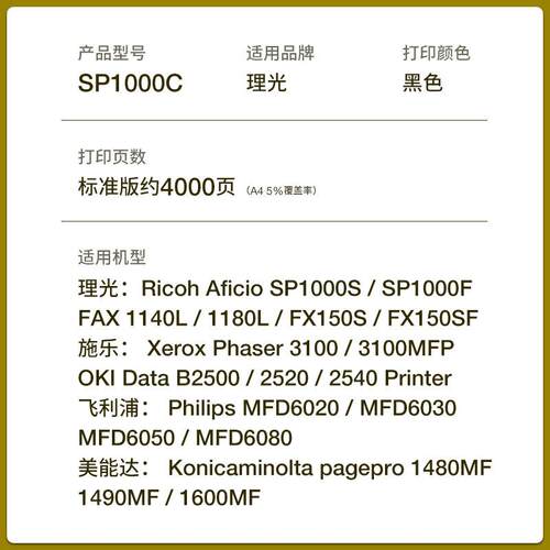 适用理光SP1000C硒鼓SP1000SF FAX1140L 施乐3100 3100MFP粉盒