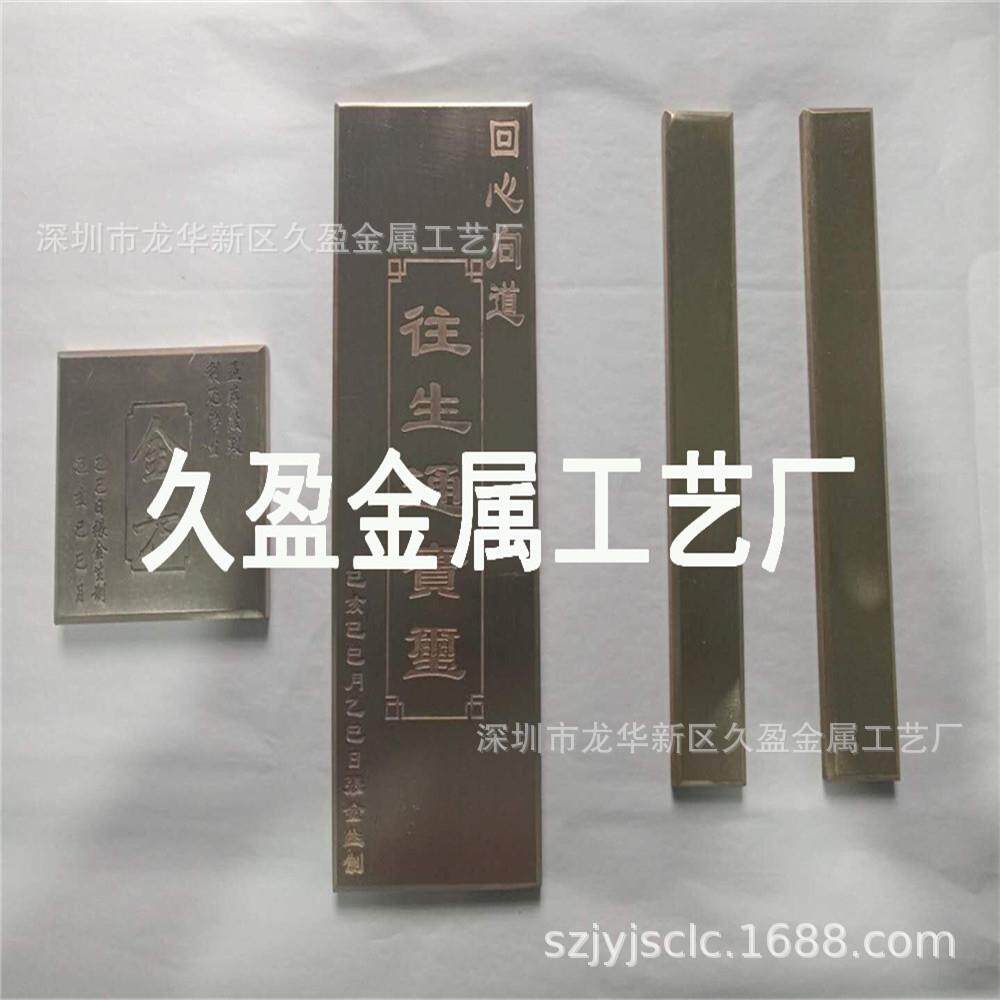 铝板蚀刻文字丝印烤漆门牌H62黄铜板雕刻拉丝1.01.2mm仿古
